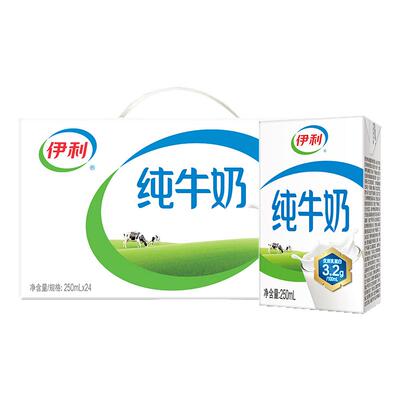 伊利纯牛奶250ml*24盒牛奶整箱