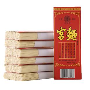 宫面河北藁城龙须面特产面条挂面超细空心面纯手工干线面整箱