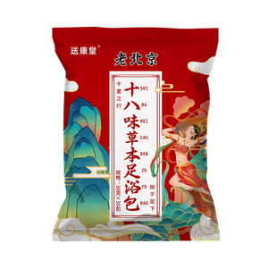 泡脚药包睡眠助排汗花椒艾草本生姜排毒散寒气足浴包去男女士专用