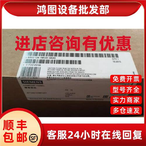议价6AV2124-1MC01-0AX0西门子12寸触摸屏KP1200 6AV21241MC010AX