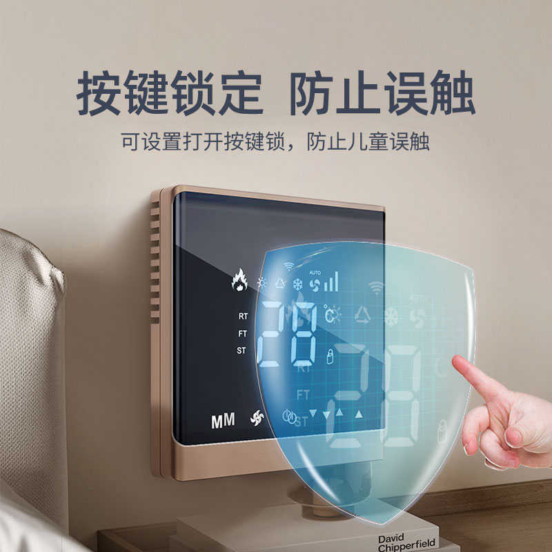 中央空调温控器液晶曲面屏三速开关风机盘管触摸控制面板水冷线控