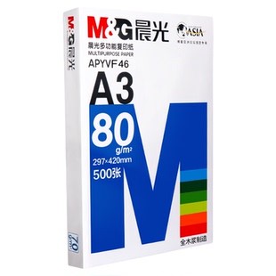 晨光a4复印纸白色500张单包A4白纸打印复印纸a四草稿纸80g一包a4纸画画用整箱70打印纸张学习实惠装一箱批发