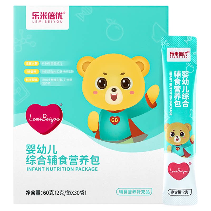 dds营养包乐米倍优宝宝婴幼儿童每日营养包辅食铁锌补充钙铁锌