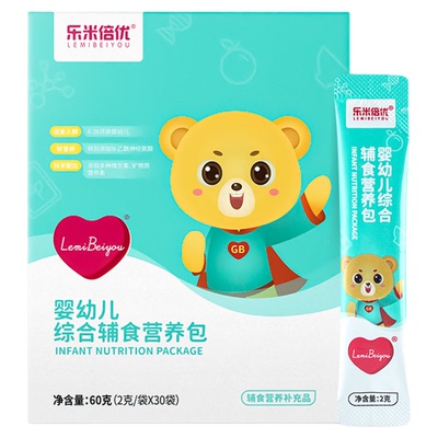 bsg成长包dds营养包乐米倍优宝宝婴幼儿童每日营养包辅食铁锌多维