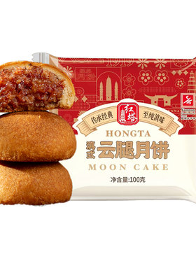 散装火腿月饼老味道云腿月饼酥饼