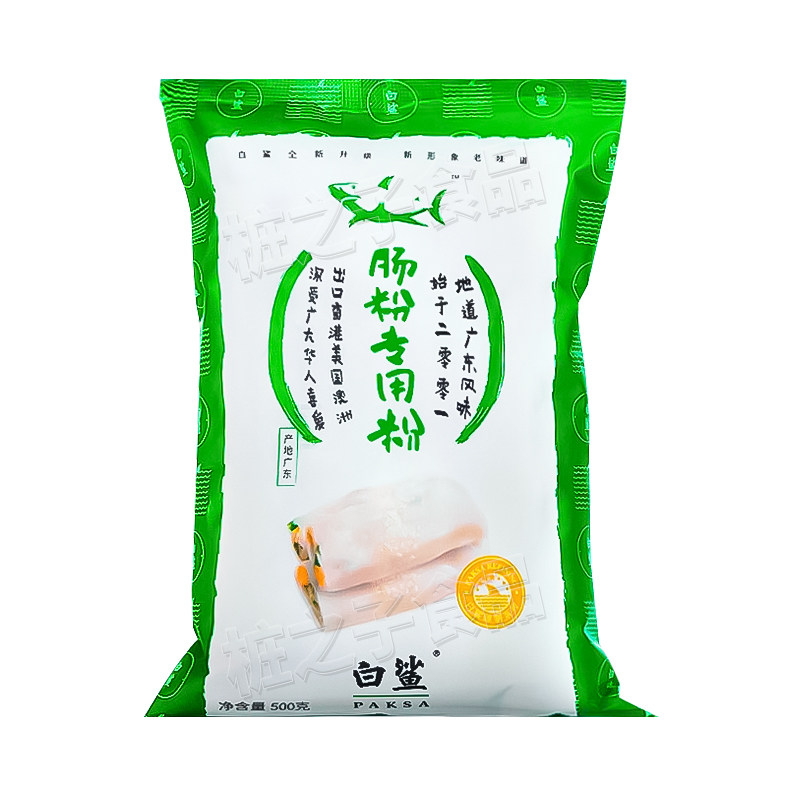 白鲨牌广东石磨肠粉专用粉500g粤式布拉肠粉粘米粉家用速食卷粉浆