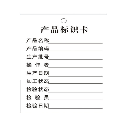 天天彩印物料标识卡产品标签物料卡仓库物料卡实验室工厂物料卡