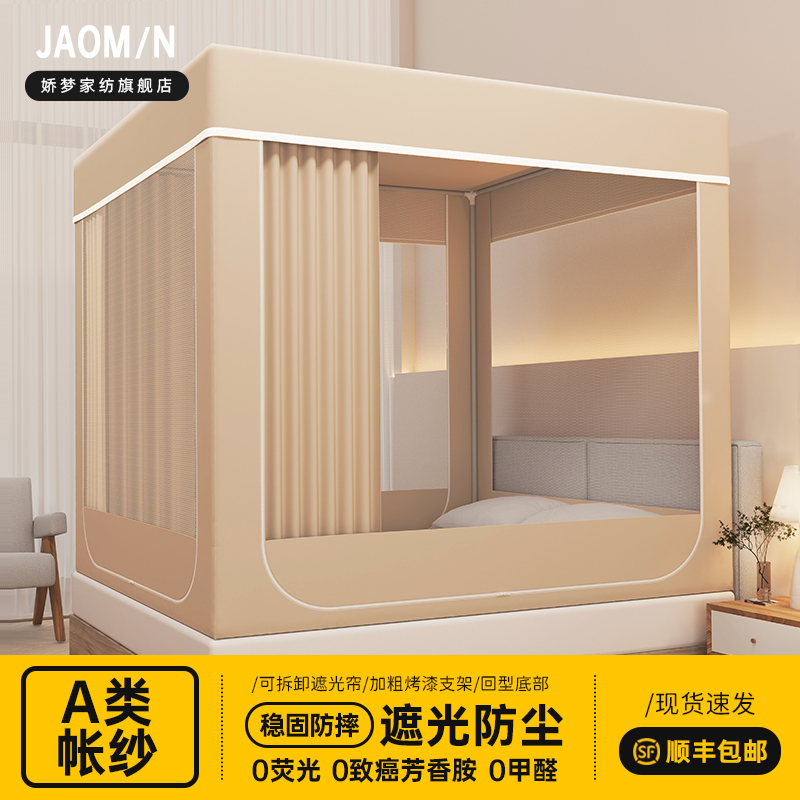 防摔蚊帐遮光床帘一体式家用卧室2025新款型全罩回底保暖床上帐篷