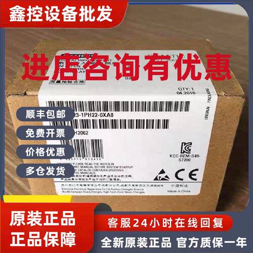 议价S7200PLC西门子EM223CN模块6ES7223 6ES7 223-1PH22-1BH22-0X