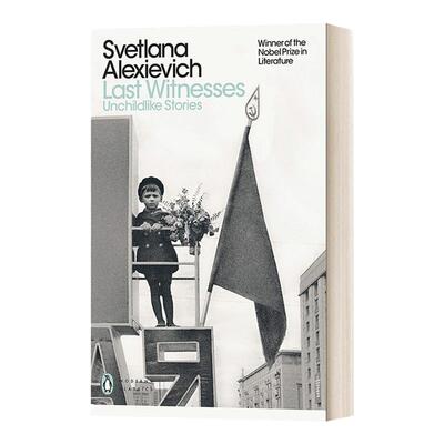 Last Witnesses 最后的见证者 我还是想你，妈妈 诺贝尔文学奖作者阿列克谢耶维奇 现代经典