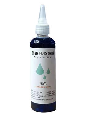 曼可呦扎染diy冷水免煮
