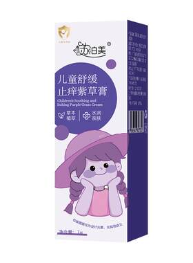 小金盾紫草膏婴儿专用舒缓止痒