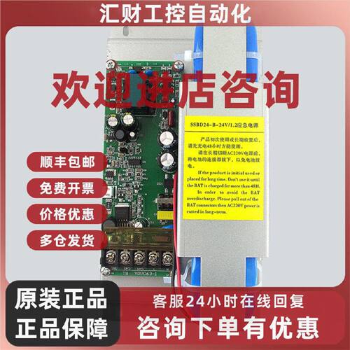 议价东芝应急电源装置SSBD24-B-24V TDE-24-11.2AH LED灯电梯配件