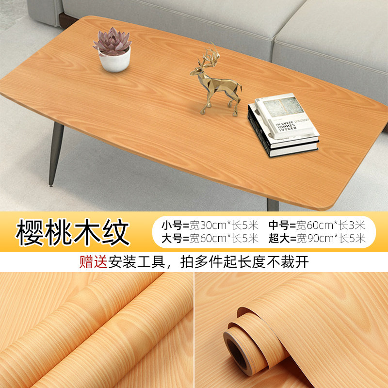 桌面贴纸桌子白色木纹桌纸墙纸自粘防水防油书桌衣柜子家具翻新i.