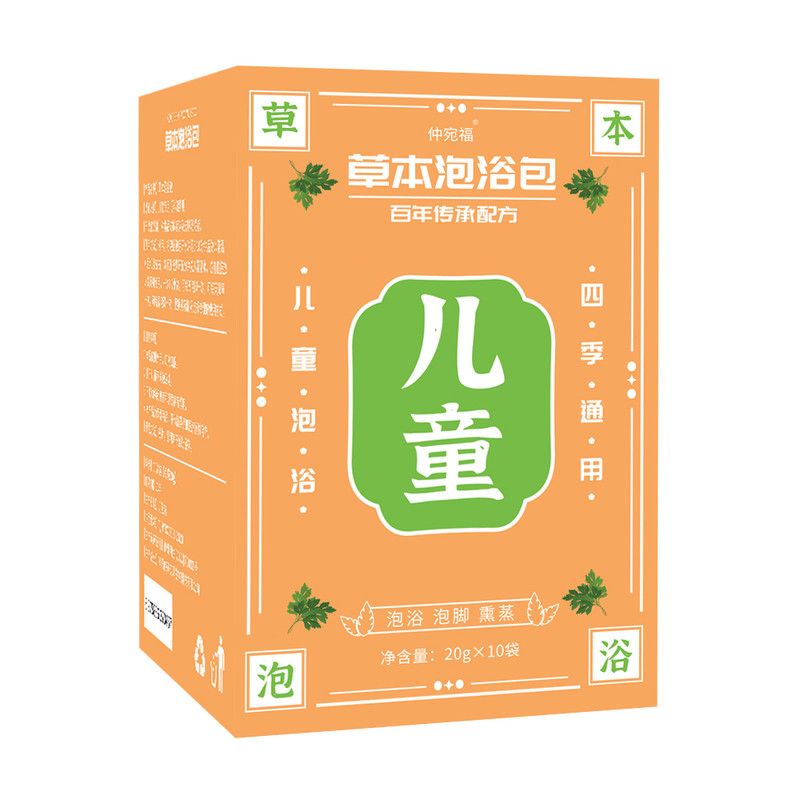 儿童泡澡药包增强免疫力泡澡药包泡澡药包