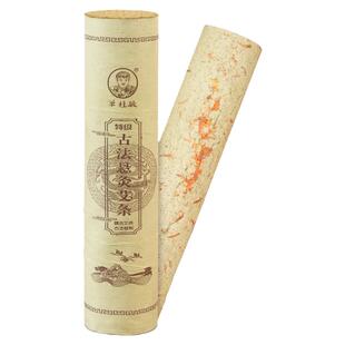 单桂敏3.85厘米红花刮灸杯加粗雷火灸悬灸艾条家用艾灸养生馆专用