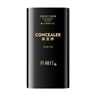 白发遮盖神器不掉色发笔一次性美发棒补色补发根黑发纯