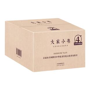 大家小书4典藏版精 国家新闻出版广电总局首届推荐中华优秀传统文化2016中国好书获奖古代汉语常识文学小说艺术历史书古诗词鉴赏