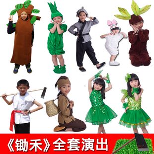 守株待兔演出服装儿童农夫小草禾苗小树锄禾悯农拔苗助长表演服饰