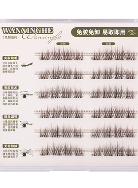 无梗免胶黑棕色小绒花假睫毛自然