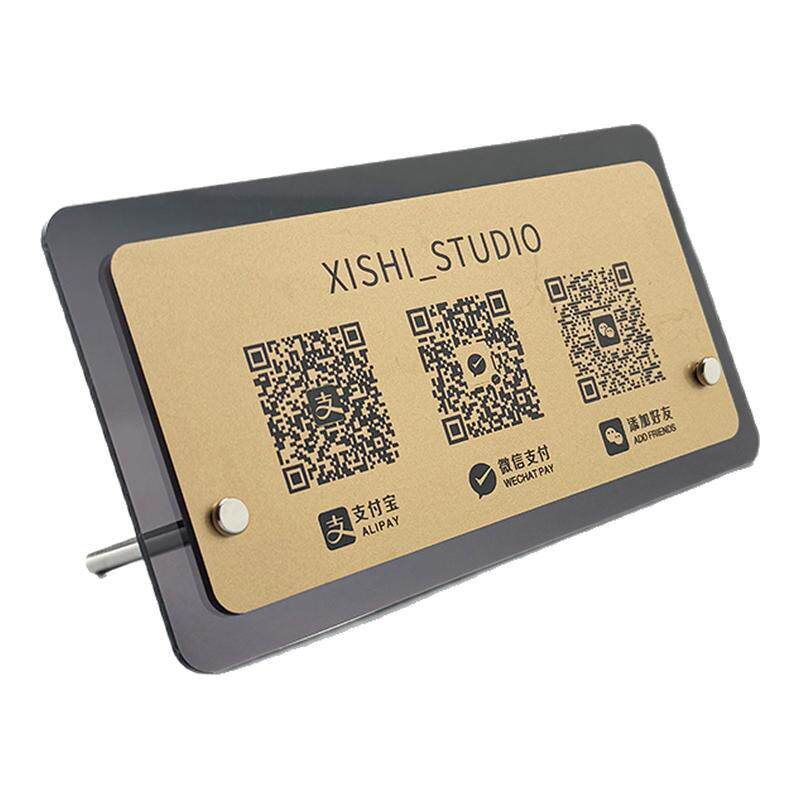 收付款二维码定制收款码展示牌创意高级端微信支付宝收银亚克力摆台件服装店店铺扫付款收钱桌面立牌创意定做