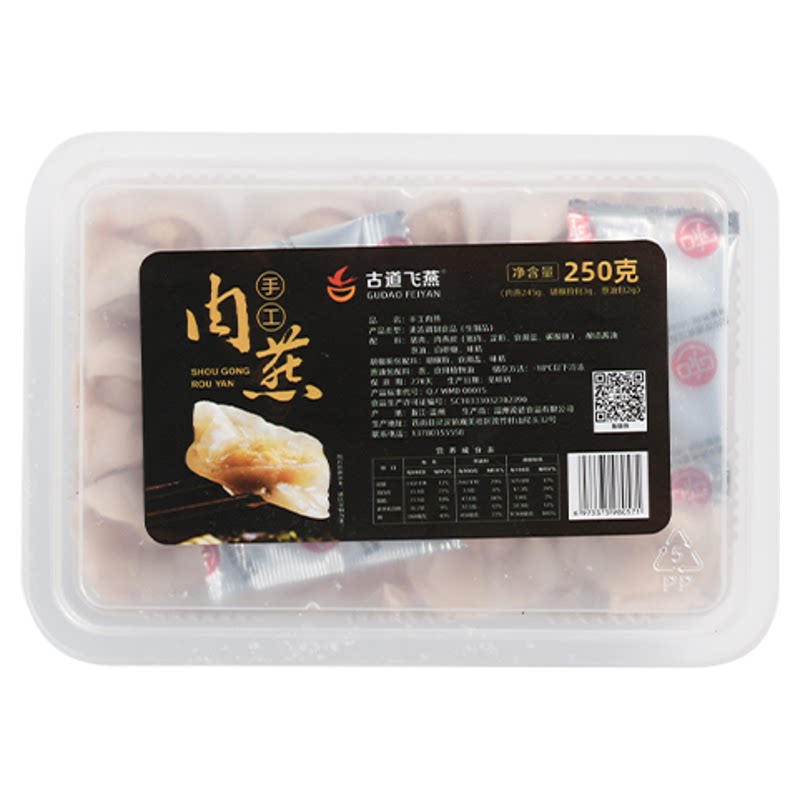挑矾古道正宗矾山肉燕手工特色美馄饨/抄手/云吞/肉