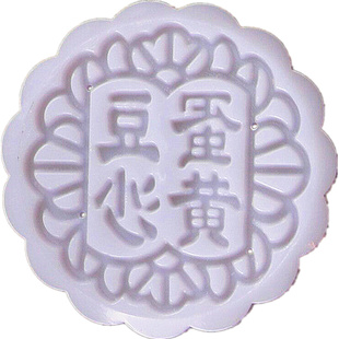 2026新款大全月饼模型印具50克75g广式月饼模具五仁按手压式磨具
