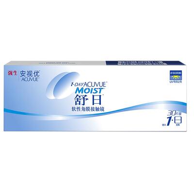 强生安视优舒日日抛30片装隐形近视眼镜水润舒适透氧进口官方正品