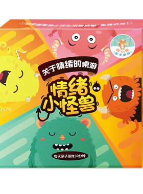 胖小狐情绪小怪兽亲子益智桌游