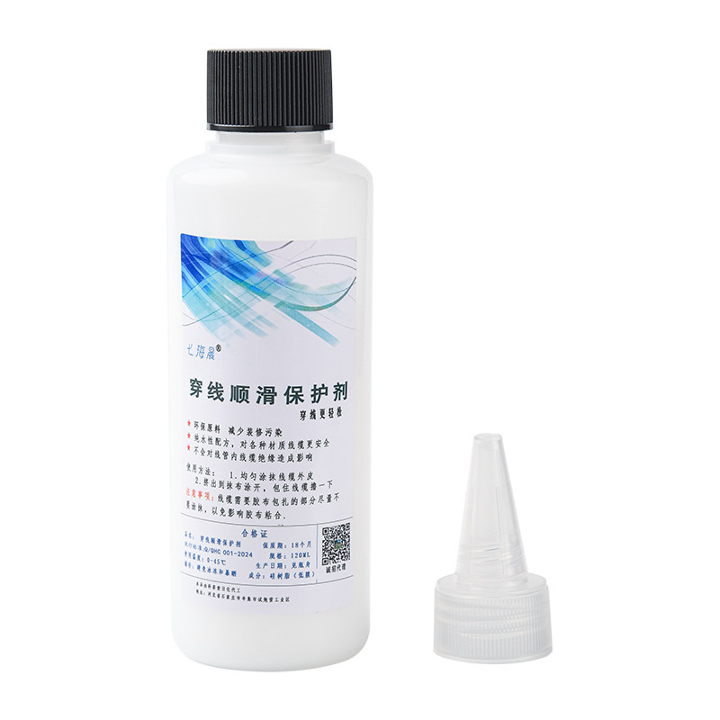 七海晨牌穿线顺滑保护剂电线润滑剂宝直饮机管子油粉膏快拉线水基
