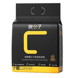 公狗专用纸尿裤狗狗尿不湿宠物生理裤小狗礼貌带小型犬公犬防乱尿