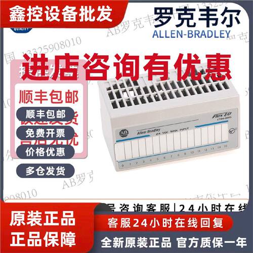 议价AB 现货 1794-IBI6 1794-IE12 1794-IE4XOE2 1794-IE8 1794-I