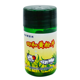 四和黄粉金鱼锦鲤观赏鱼缸抑制水体细菌滋生水质消杀菌处理非鱼药