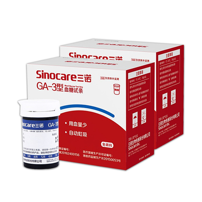 血糖试纸三诺家用精准新效期GA-3