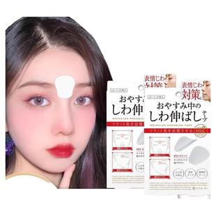 去皱眉间川字纹贴额头贴神器法令纹贴提拉改善眼角皱纹抬头纹紧致