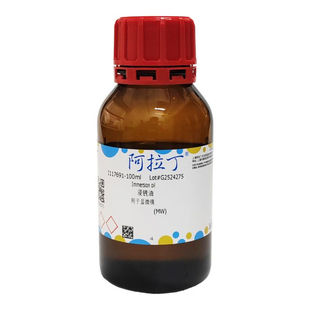 可开票 浸镜油 用于显微镜 Immersion oil 石蜡油 阿拉丁试剂