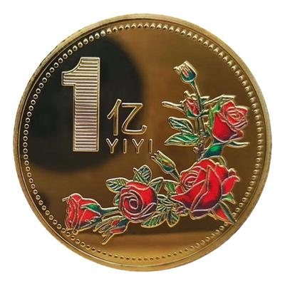 一个亿金币小目标硬币创意礼物送女生同学创意摆件生日搞怪纪念章