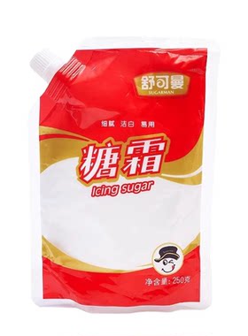 舒可曼糖霜一级糖粉250g曲奇饼干芝士蛋糕家用防潮糖烘焙原料材料