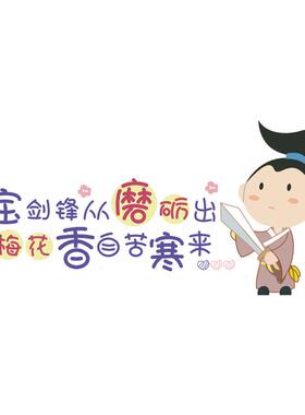 教室布置古诗词装饰画