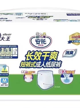 大王安托拉拉裤内裤式成人纸尿裤