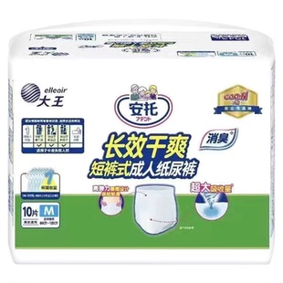 大王安托成人短裤式纸尿裤老年人尿不湿长效干爽M/L码拉拉裤8包