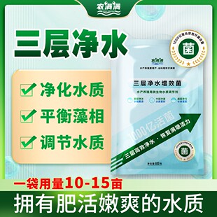 千亿芽孢杆菌 三层净水增效菌 水产养殖虾塘肥水底改菌种调水藻相