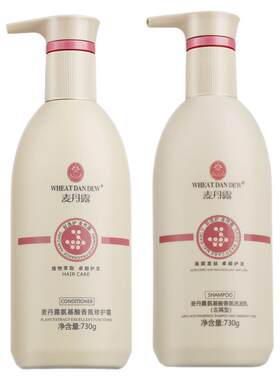 正品麦丹露控油去屑滋润护发素