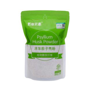 代餐圆苞洋车前子壳粉原壳纤维粉西莲壳生酮饮食烘焙粉麻薯低碳
