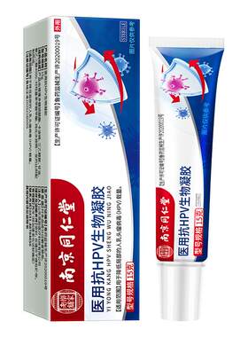 【免冻免激】品牌医用级去除药膏