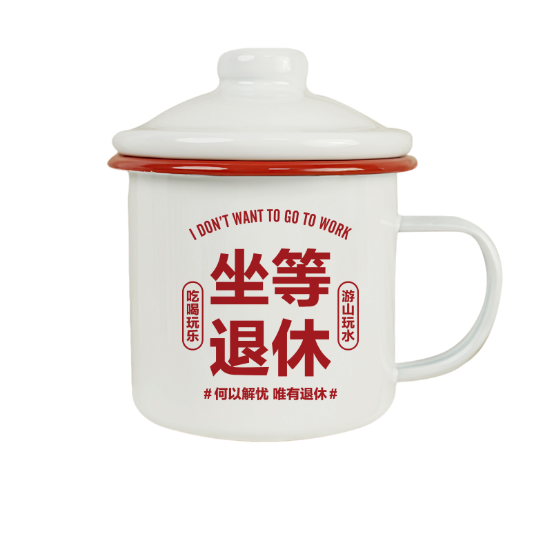搪瓷杯/加厚隔热/大容量马克杯