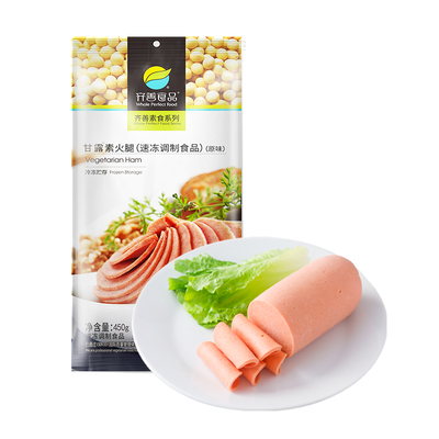 甘露素火腿450g齐善素食冷冻品