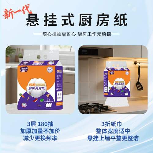 加厚加大厨房用纸抽悬挂油吸水式抽取食品级吸厨房式可纸巾大包挂