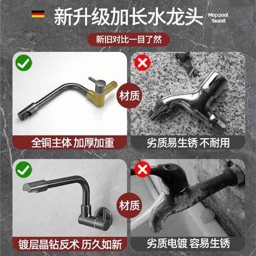 全铜拖把池专用水龙头加长阳台拖布池万向旋转墙出水龙头单冷家用