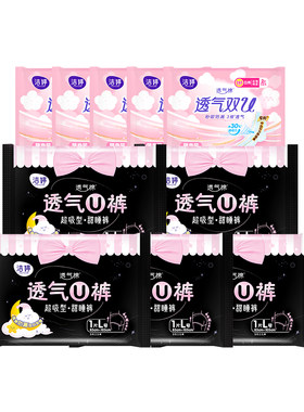 洁婷透气甜睡夜用卫生巾防侧漏干爽350mm姨妈巾官方正品旗舰店